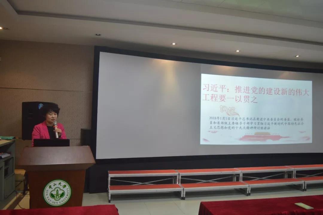 董霞老师讲党课