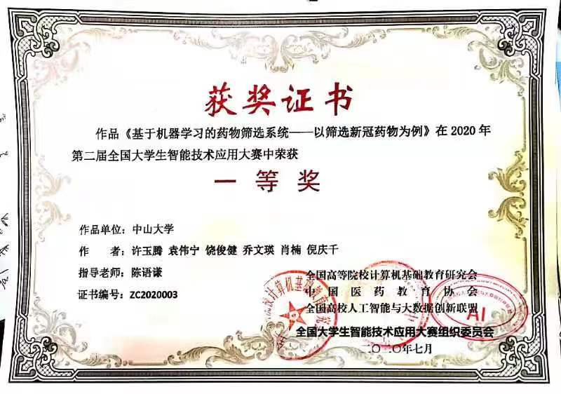 https://ise.sysu.edu.cn/images/content/2022-07/20220720164757006584.png